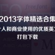 2021067期左岸春风一语断蓝